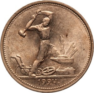 Russia USSR 50 Kopecks 1924 TP Silver