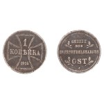 CONVOLUTE OF 8 COINS - KOPECKS (KOPĚJKY) | RUSSIA (RUSSIA / RUSSIAN 1914-1916)