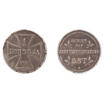 CONVOLUTE OF 8 COINS - KOPECKS (KOPĚJKY) | RUSSIA (RUSSIA / RUSSIAN 1914-1916)