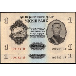 Mongolia. 1 Tögrög 1955 Consecutive Pair