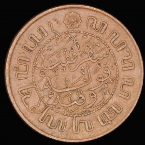 Netherlands East Indies. 2 1/2 Cent 1945
