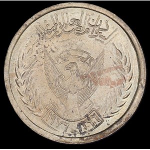 Sudan. 5 Mils 1982