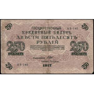 Russia. 250 Roubles 1917