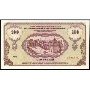 Russia. 100 Rubles 1992 Nizhniy Novgorod Nemtsovki