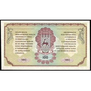 Russia. 100 Rubles 1992 Nizhniy Novgorod Nemtsovki