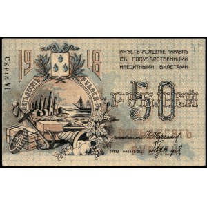 Russia. 50 Roubles 1918