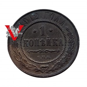 Rosja Carska, 1 Kopiejka 1912, Mennicza, Piękna Kolorowa Patyna