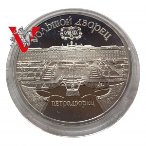 Rosja ZSRR CCCP, 5 Rubli 1990 Pałac Zimowy, Stempel Lustrzany