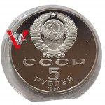 Rosja ZSRR CCCP, 5 Rubli 1990 Pałac Zimowy, Stempel Lustrzany