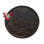 Grecja Monarchia 5 Lepta 1870