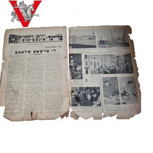 JUDAIKA, Polish-Jewish Newspaper, Early Polish People's Republic, 1940s-50s , No. 2