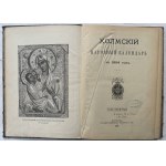 KHOLM PEOPLE'S CALENDAR 1894 (RUSSIA)