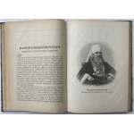 KHOLM PEOPLE'S CALENDAR 1894 (RUSSIA)