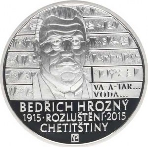 Česká republika (1993-), 200 Kč 2015 - Bedřich Hrozný kapsle, orig. etue