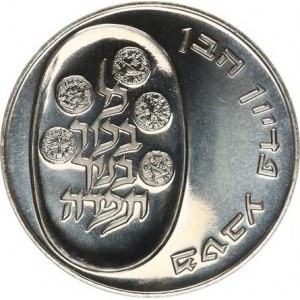 Israel, 25 Lirot 5735 /1975 AD/ - Pidyon Haben KM 80,1 star,
