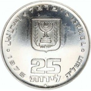 Izrael, 25 Lirot 5735 /1975 n. l./ - Pidyon Haben KM 80,1 hviezdička,