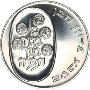 Israel, 25 Lirot 5735 /1975 AD/ - 25 years of the State of Israel KM 81 stars