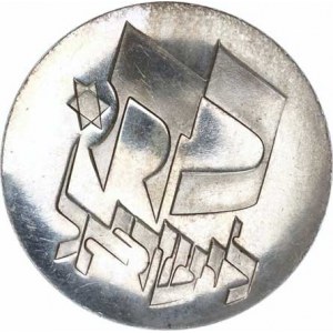 Israel, 25 Lirot 5736 /1976 AD/ - 28. výr. nezávislosti KM 85 minc