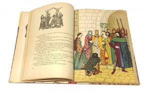 BAJKA O ŻELAZNYM WILK Wacław SIEROSZEWSKI illustrated by Bogdan ZIELENIEC [1955] first edition