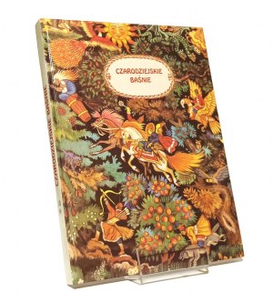 Witchcraft fairy tales Russian folk tales, illustrated by Nikolai KOCZERGIN [1990] first edition