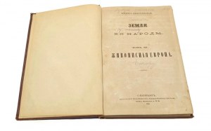 ZIEMI I JEJ NARODY - EUROPA Fryderyk GELBALD [1878]