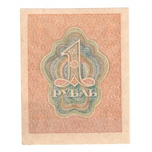 Rosja, 1 rubel 1919