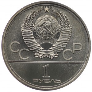 Rosja, 1 rubel 1980