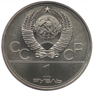 Russia, 1 ruble 1980
