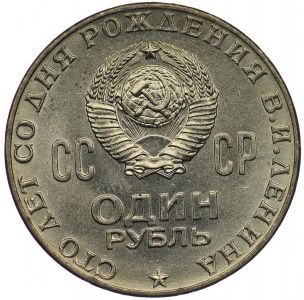 Russia, 1 ruble 1970