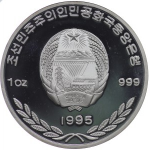 North Korea, 500 won 1995