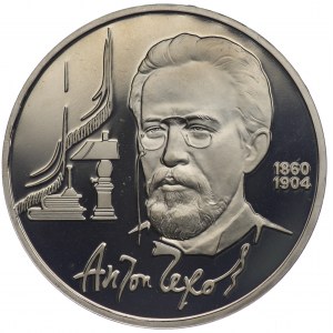 Russia, 1 ruble 1990