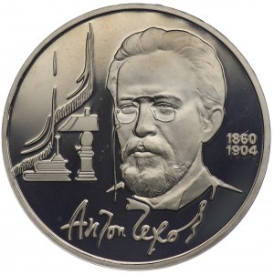 Russia, 1 ruble 1990