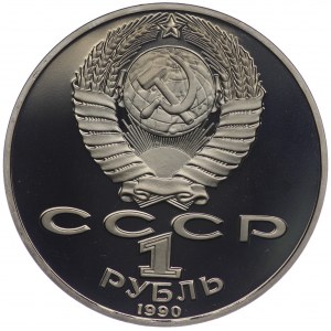 Russia, 1 ruble 1990