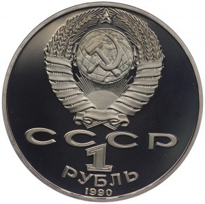 Russia, 1 ruble 1990