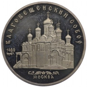 Russia, 5 rubles 1989