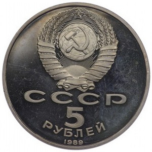 Russia, 5 rubles 1989
