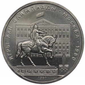 Russia, 1 ruble 1980