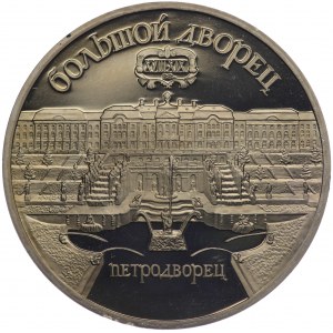 Russia, 5 rubles 1990