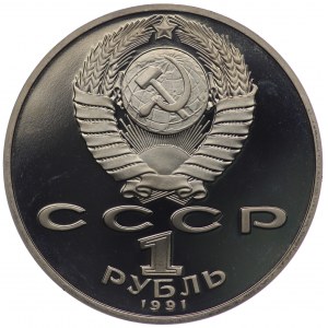 Russia, 1 ruble 1991