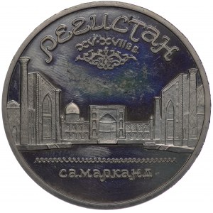 Russia, 5 rubles 1989