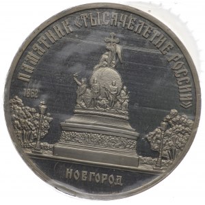 Russia, 5 rubles 1988