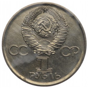 Russia, 1 ruble 1975