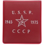 Russia, 1 ruble 1975