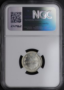 Russia, 15 kopecks 1915 BC