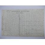 Dąbrowa Górnicza - Ząbkowice, huta szkła, ok. 1910