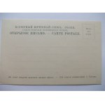Ukraina, Odessa, dworzec, ok. 1900