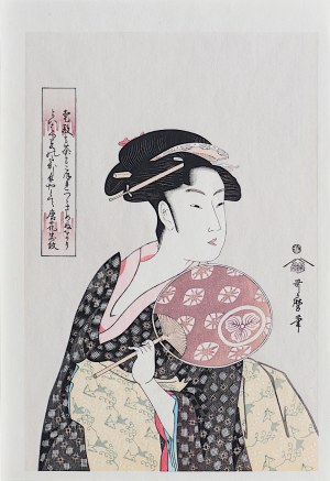 Kitagawa Utamaro (1753-1806), Takashima Ohisa, wyd. Yuyudo, Japonia, okres Showa, ok. 1970 r.