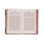 Methodus recte gubernandi Parochiam