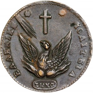 Grèce - Gouverneur I. Kapodistrias (1828-1831) 10 Lepta 1831