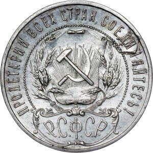 Russia - R.S.F.S.R. - 1 Rouble 1921 АГ